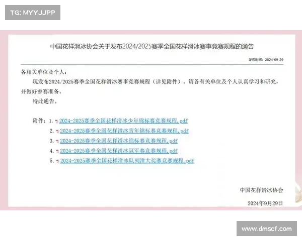 花样滑冰赛事时间全解析助您规划精彩观赛之旅